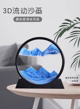 流沙画摆件沙漏客厅电视柜酒w柜桌面装饰品办公室轻奢礼物大气玄