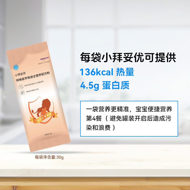 鲲鱼健康拜全小拜妥优儿童低乳糖乳清蛋白特殊医学用途全营养配方,淘宝优惠券,粉丝福利购,淘宝优惠卷