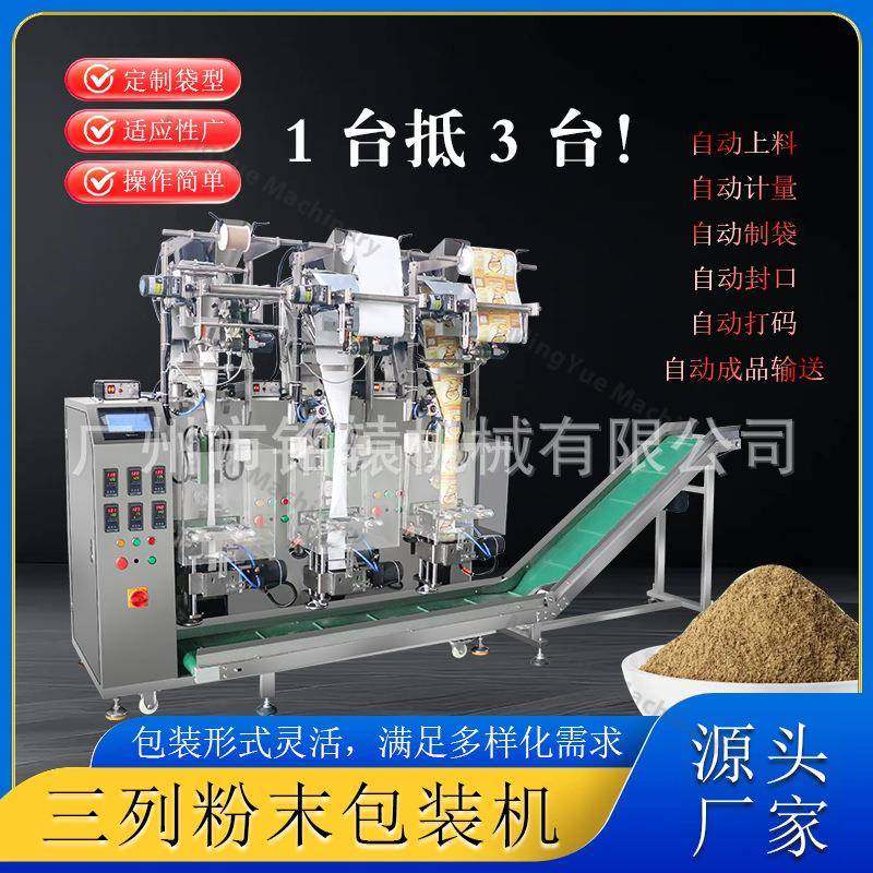 粉剂多列包装机，独立袋装布丁粉/酸奶粉自动包装机-630FB,淘宝优惠券,粉丝福利购,淘宝优惠卷