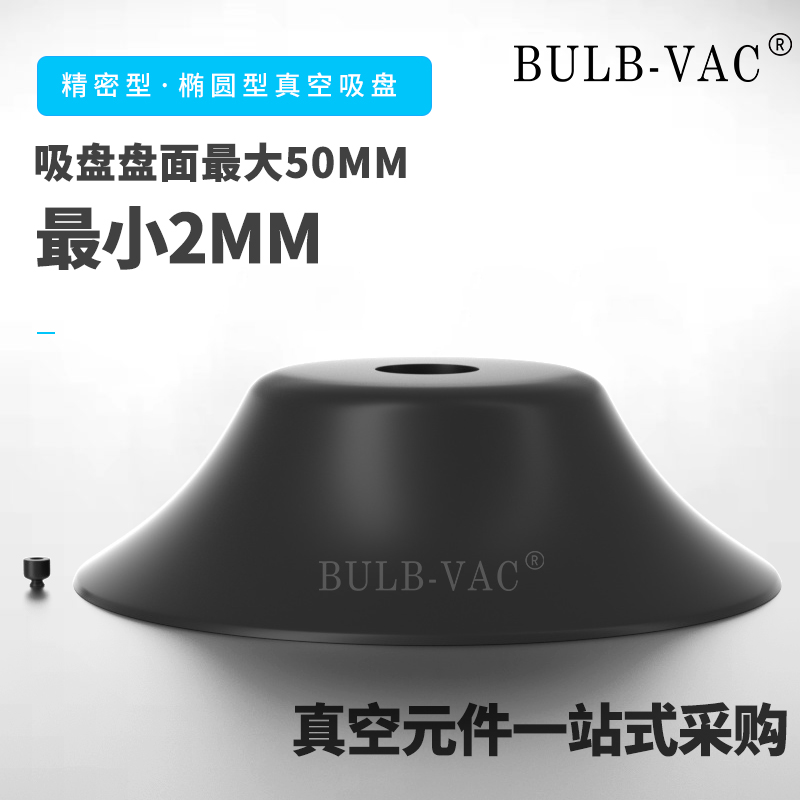 气立可机械手e真空吸盘金具PAFS-2/5/6/8/10/15/20/25/30/35包邮 - 图1