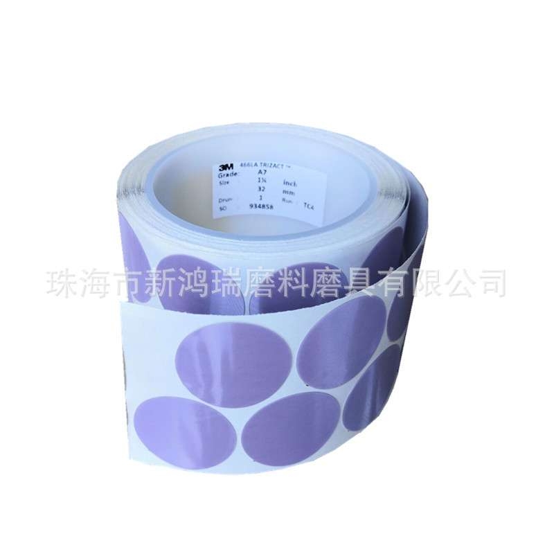 3M466LA7 金字塔砂碟卷/3M466LA7砂纸卷 - 图1