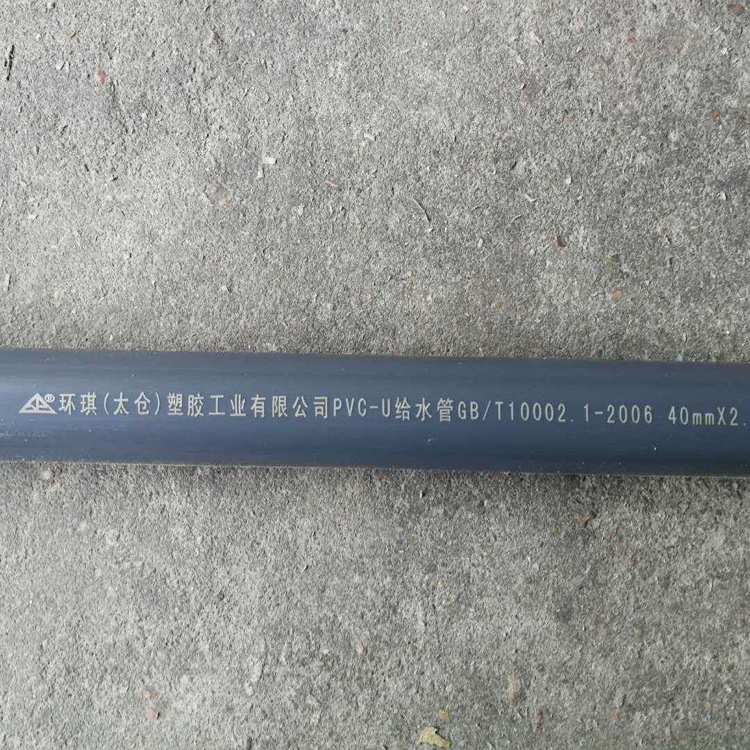 环琪 PN10 PN16 灰色UPVC给排水管 DN80 90MM PVC-U工业管,淘宝优惠券,粉丝福利购,淘宝优惠卷