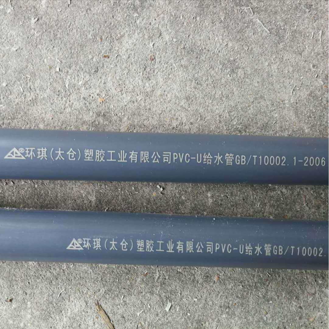 环琪 PN10 PN16 灰色UPVC给排水管 DN80 90MM PVC-U工业管,淘宝优惠券,粉丝福利购,淘宝优惠卷