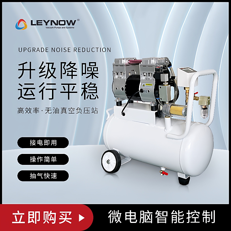 莱诺 工业用小型压缩机系统空气空压机充气泵便携式电动气泵 - 图1