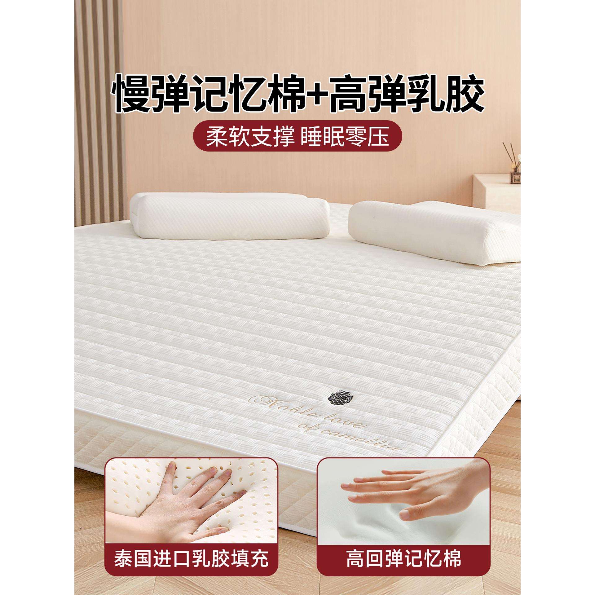 乳胶记忆棉床垫软垫家用卧室专用海绵垫180x200宿舍学生单人褥子 - 图0