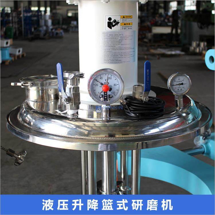 供应真空密闭液压升降篮式研磨机可处理100L-3000L篮式研磨机,淘宝优惠券,粉丝福利购,淘宝优惠卷
