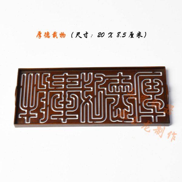 郑玉龙原创厚德载物大香篆印香炉纯铜长方形纂香炉搭配家用卧香炉,淘宝优惠券,粉丝福利购,淘宝优惠卷