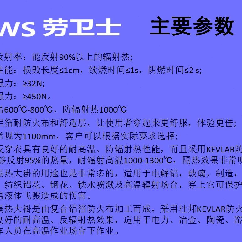 70防火S铝箔0服阻-010W(隔热-001L劳卫士分体劳保度服隔热服燃0 - 图3