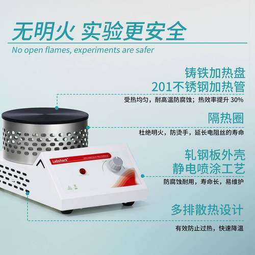 Labshark实验室封闭式电炉数显500W1000w1500w实验鱼电炉加热 - 图0