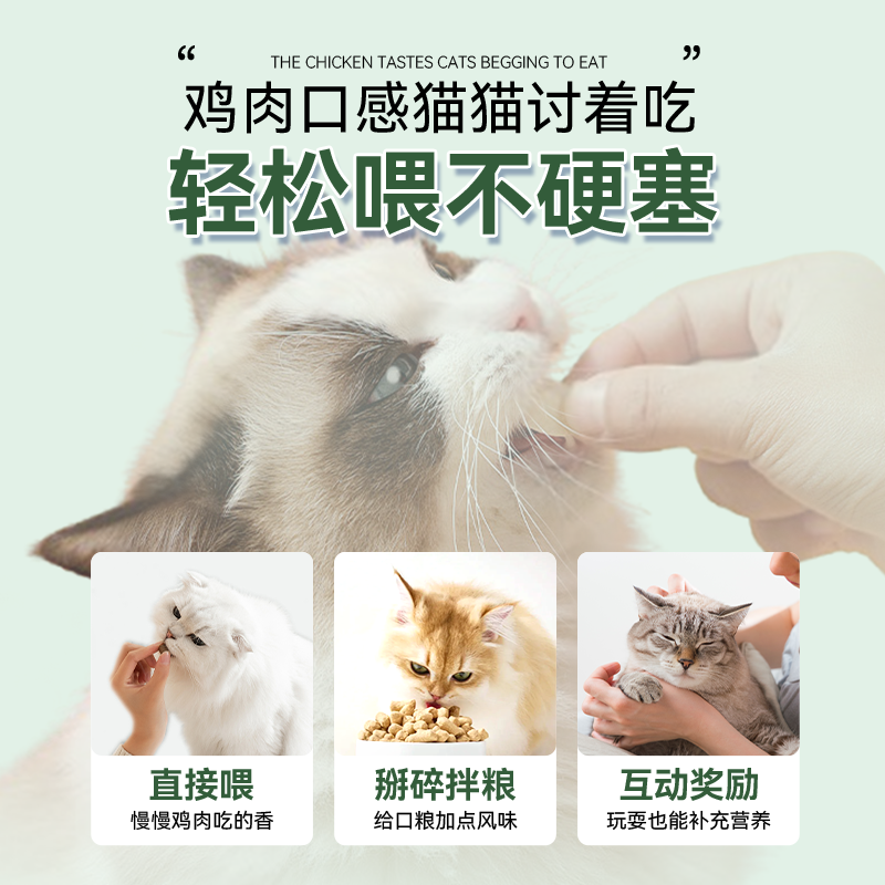 朗如猫咪专用化毛片！毛球轻松 “溜” 走！跟健康说你好~