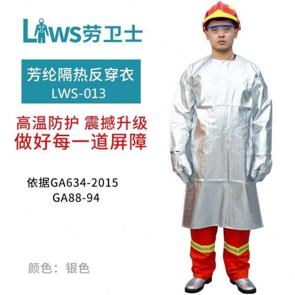 劳卫士LWS-013耐高温500度铝箔隔热反穿衣工业劳保防烫围裙,淘宝优惠券,粉丝福利购,淘宝优惠卷