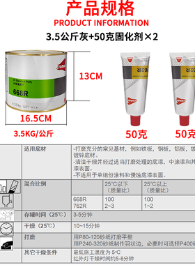 杜邦668R艾仕得2K钣金腻子汽车模型修补快干易刮耐高温合金原子灰