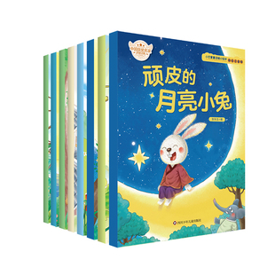 小巴掌童话暖心绘本·中国名家获奖儿童读物