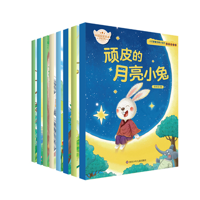 小巴掌童话暖心绘本 中国名家经典获奖儿童故事书 语文读物绘本