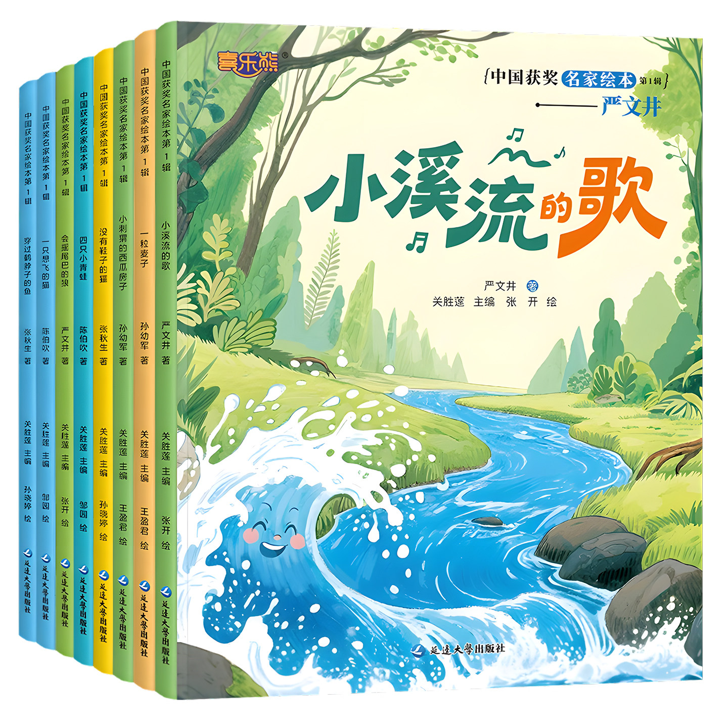 中国获奖名家儿童文学绘本