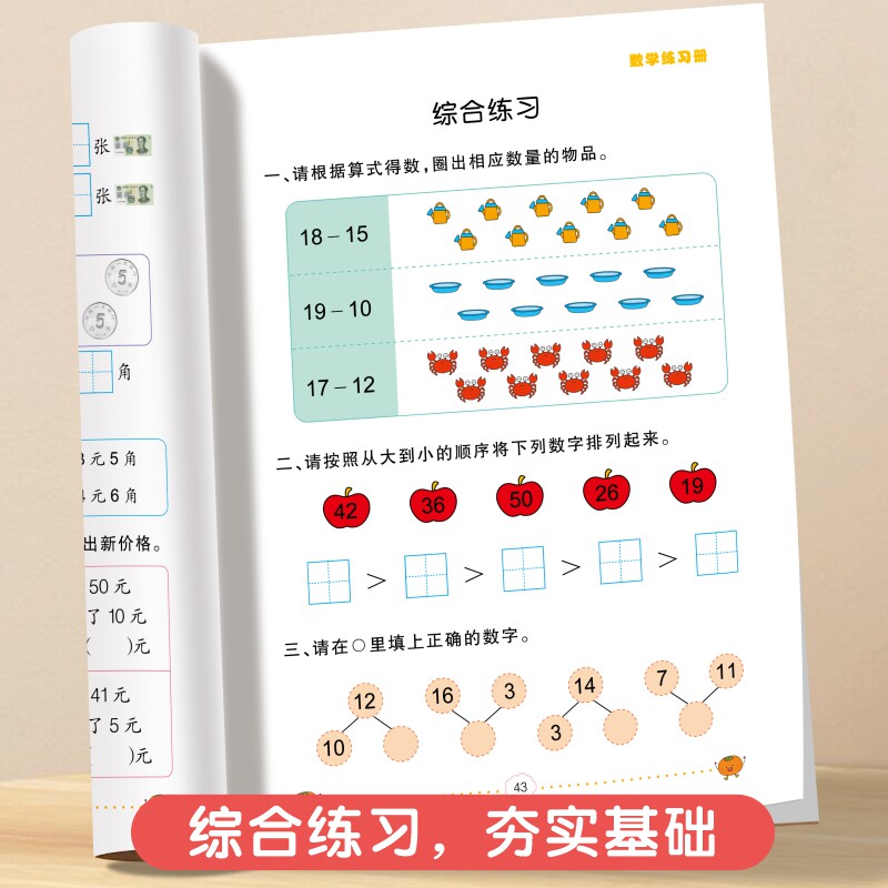 幼小衔接专项练与测试入学启蒙第一课幼儿园中班大班学前儿童语文数学拼音练习册10/20/5以内加减法口算题卡