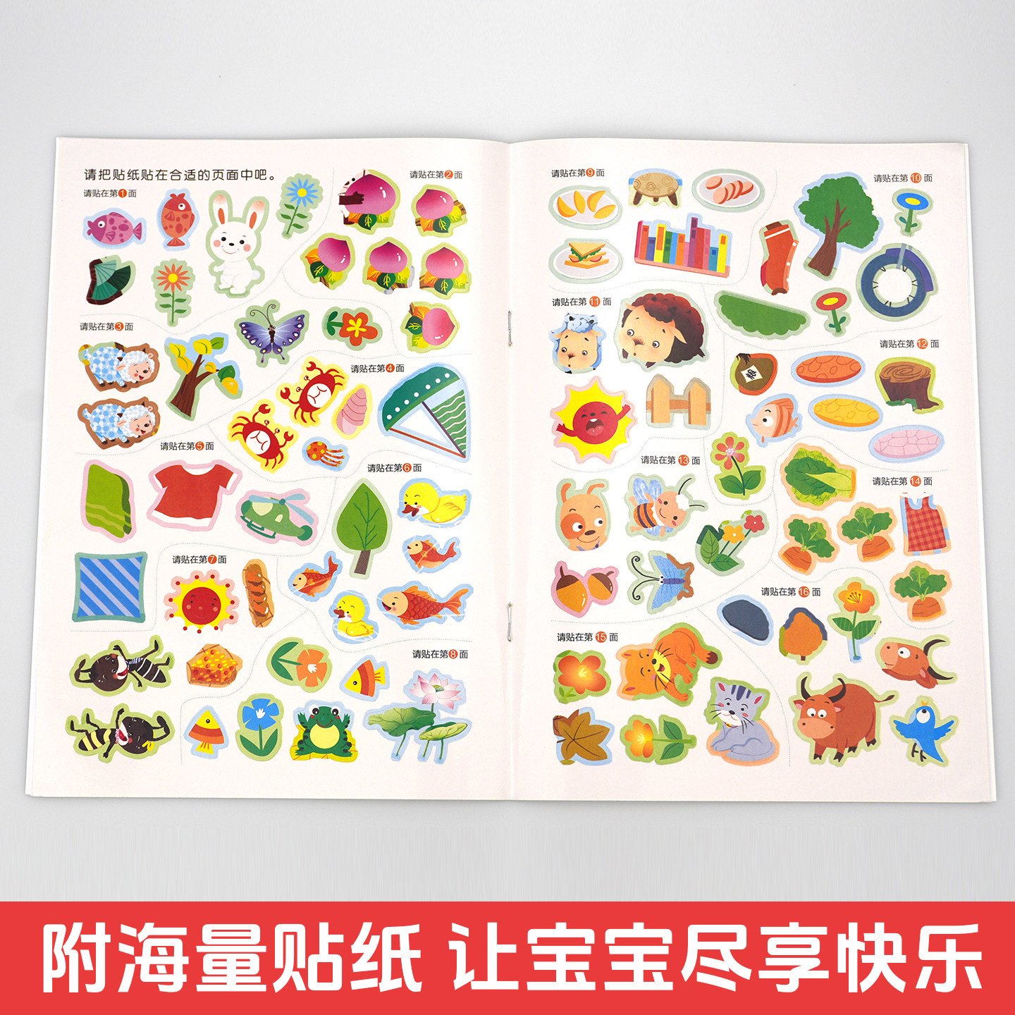 幼儿潜能开发一次性贴纸2到6岁专注力训练左右脑开发贴贴纸画早教启蒙益智玩具书专注力贴贴画游戏书超级思维游戏贴贴画启蒙认知