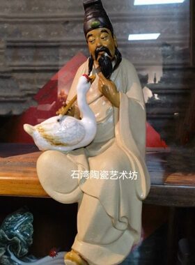 石湾公仔陶瓷王羲之爱鹅手工摆件家居客厅装饰人物诗人王羲之