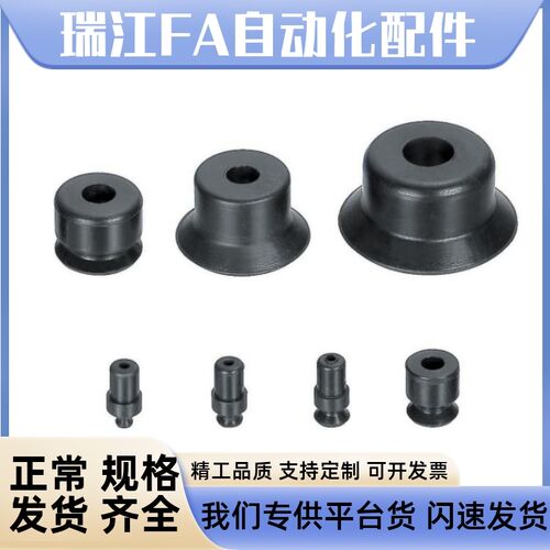 替代怡合达真空吸盘WEM01-d2/d3.5/d5/d6/d8 WEM02-d10/d15/d2030 - 图1
