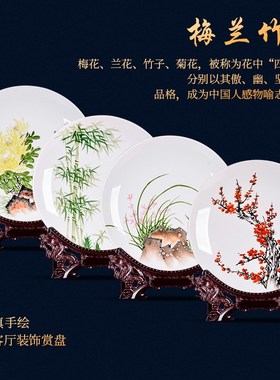 景德镇陶瓷手绘盘子梅兰竹菊中式家居客厅挂盘博古架装饰摆件收藏