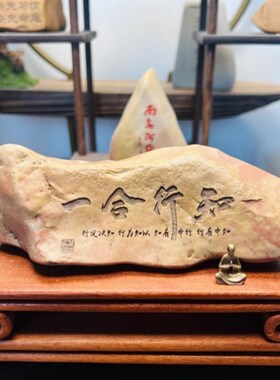 高端石头摆件道具拍照高档摆设酒柜造型摆桌M原石书桌把玩文玩柜