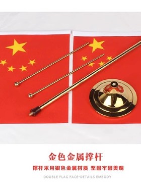 高端钛金国旗桌面摆件小红旗办公室桌旗会议室装饰旗座办公桌旗