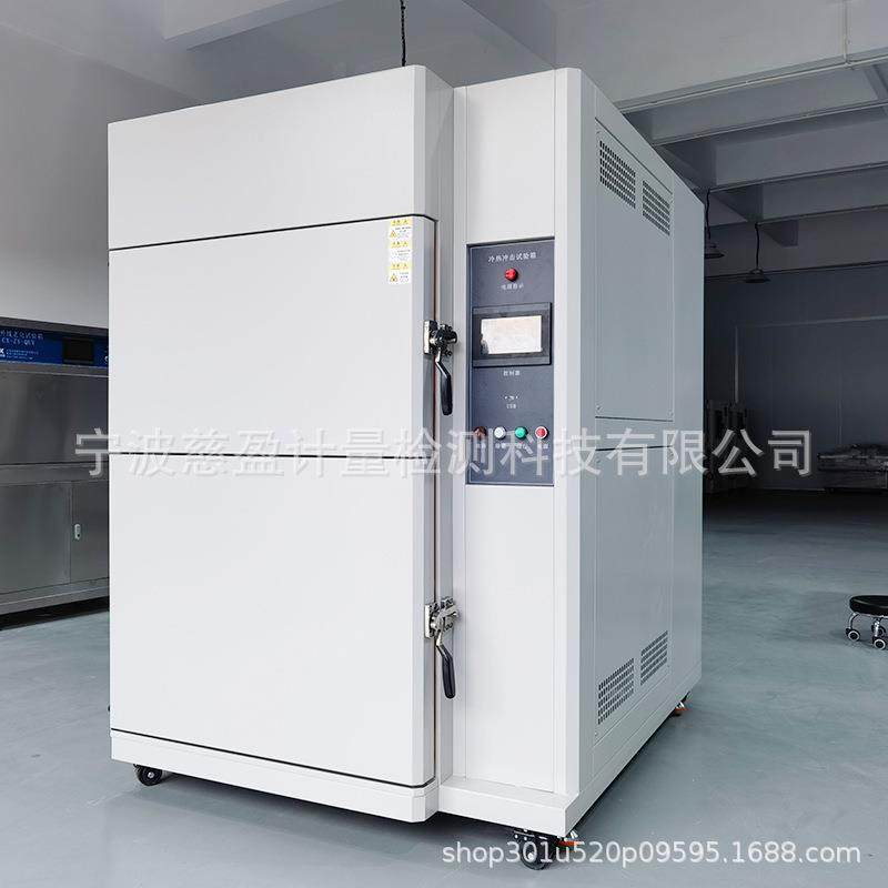 CX-80D冷热冲击箱热胀冷缩物理检测电子元器件耐候性试验精准控温,淘宝优惠券,粉丝福利购,淘宝优惠卷