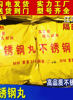 耐磨304不锈钢丸抛丸沙0.2抛丸机钢丸0.1钢砂0.3喷砂房不锈钢沙子