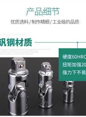 铬钒钢套筒万向节 多向接头 活节头 1/4 3/8 1/2扳手工具
