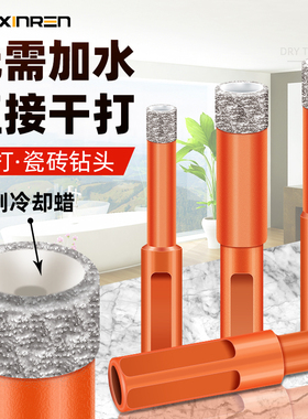 干打钻头全瓷瓷砖6mm石材陶瓷专用8mm金刚砂磁砖打孔大理石开孔器