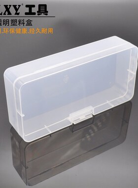 零件盒塑料透明工具分类箱电子元器件收纳样品格子带盖螺丝盒子