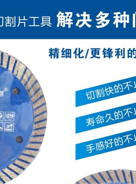 力剑金刚石圆锯片 1号 瓷砖专用切割片波纹 石材切割机5号开槽片