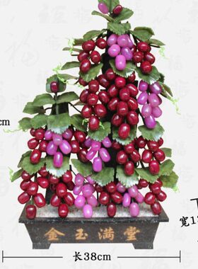 特大 创意礼品盆景家居装饰品客厅葡萄树现代简约办公室摆件玉石