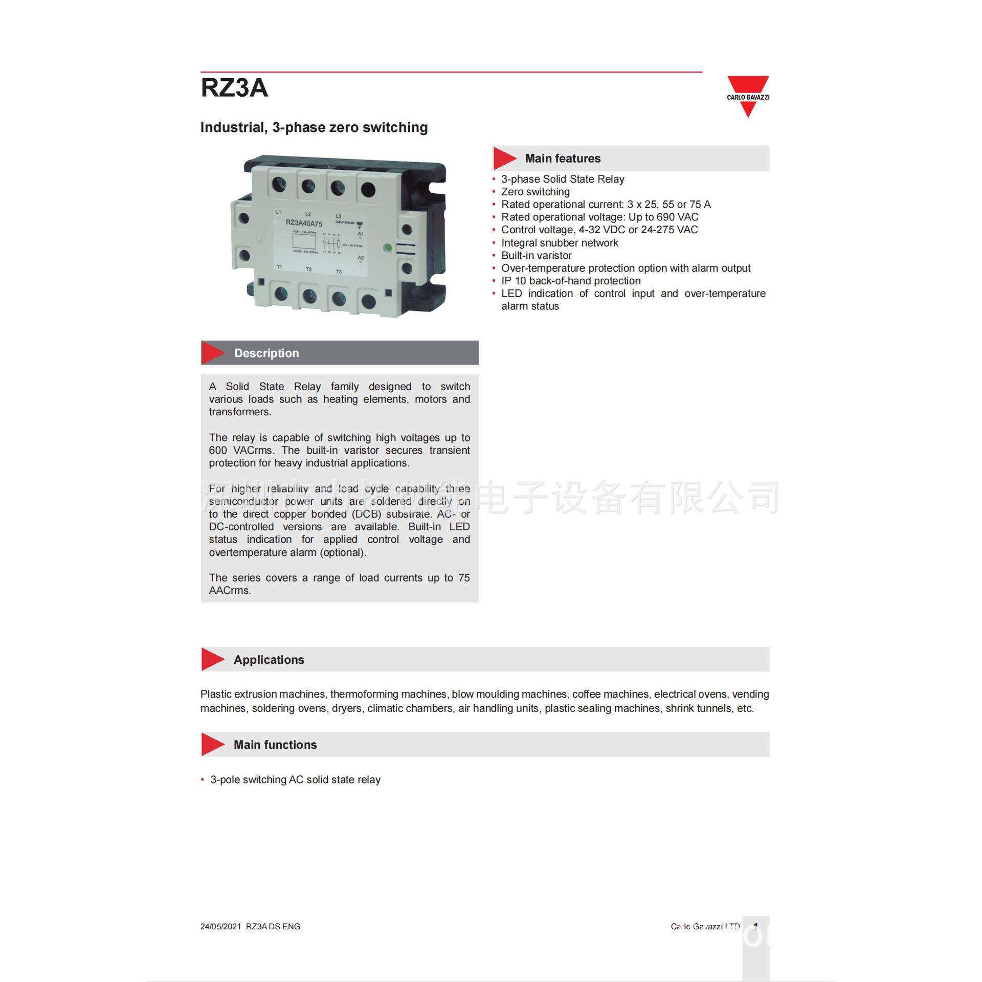 波峰焊 回流焊 烤箱 加热固态继电器 SSR 佳乐RS1A RZ3A系列,淘宝优惠券,粉丝福利购,淘宝优惠卷