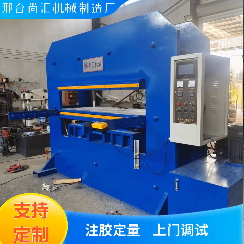 全自动平板硫化机 平板硫化机 硫化机厂家规格齐全 量大从优,淘宝优惠券,粉丝福利购,淘宝优惠卷