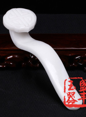 阿富汗白玉如意摆件结婚手持平安如意F玉石办公玄关家居工艺品摆