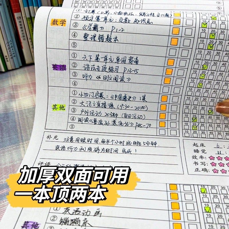 小学生作业自律本打卡本儿童自y律学习计划表每日记录表时间规划 - 图3