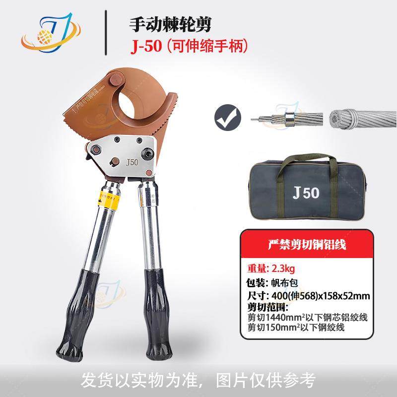 手动棘轮式电缆剪刀J134075棘轮剪线缆钳电缆剪断工具断线钳,淘宝优惠券,粉丝福利购,淘宝优惠卷