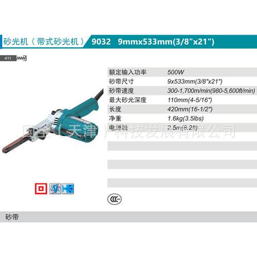 Makita牧田电动工具9032砂光机砂带打磨机功率500W转速1700m/分钟 - 图2