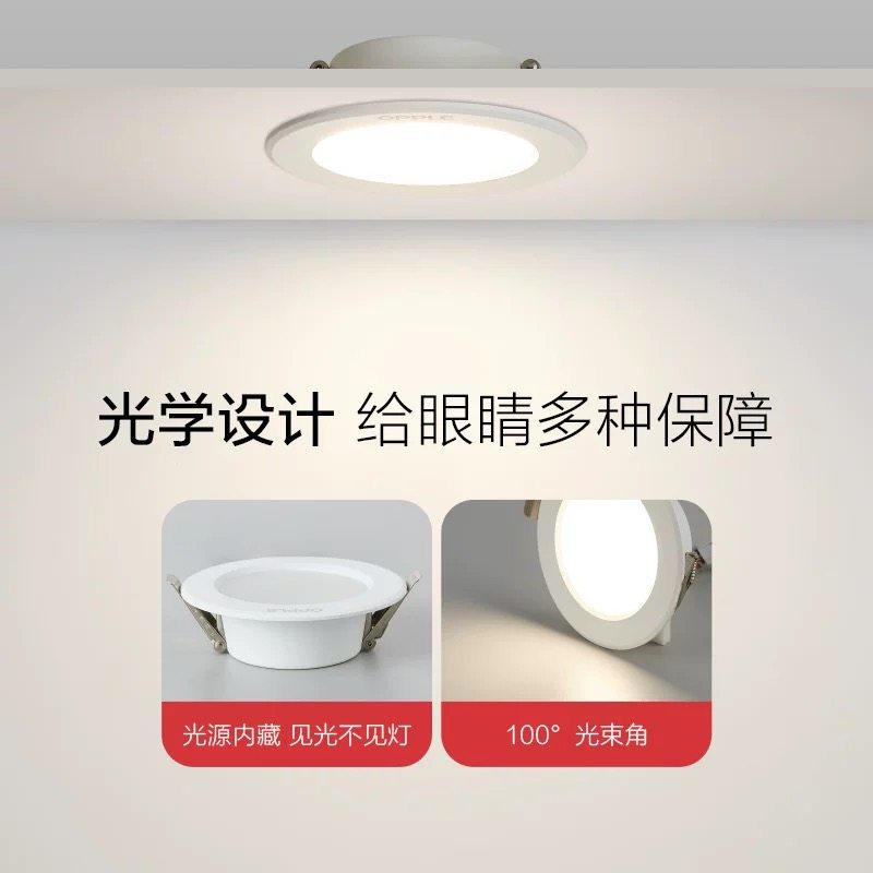 欧普led筒灯3w孔灯超薄桶灯吊顶天花灯过道嵌入式洞灯客厅5w,淘宝优惠券,粉丝福利购,淘宝优惠卷