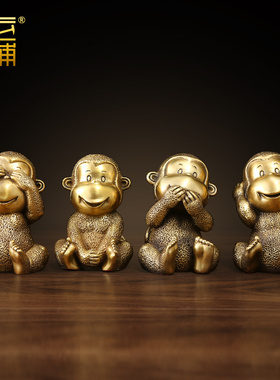 纯铜猴摆件四不萌猴家居客厅x办公室装饰品猴生肖猴子乔迁生日礼