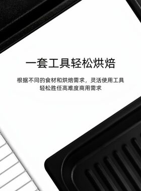 千麦万能蒸烤箱烤盘配件商用不沾加厚烤盘平烤盘烤网蒸烤盘烤鸡架