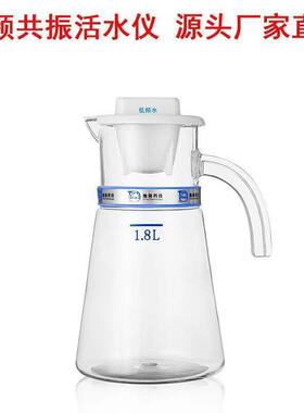 活水仪低频水壶7.8HZ赫兹小分子水壶低频水共振水壶冷水壶小分子