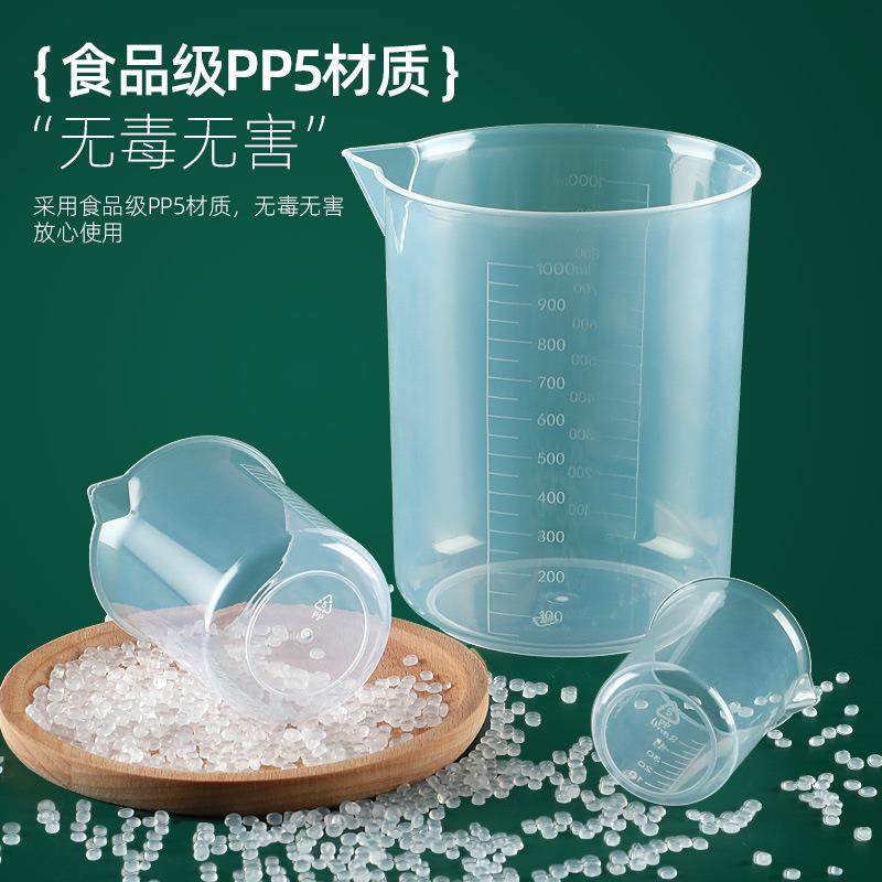 带刻度无把小烧杯量筒塑料烧杯500ml加厚塑料烧杯厨房实验室器材,淘宝优惠券,粉丝福利购,淘宝优惠卷
