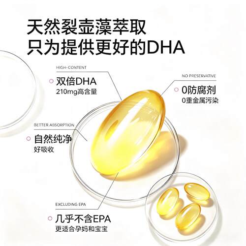 澳洲bio island孕妇专用DHA海藻油备孕孕期哺乳期胶囊60粒*3瓶 - 图2