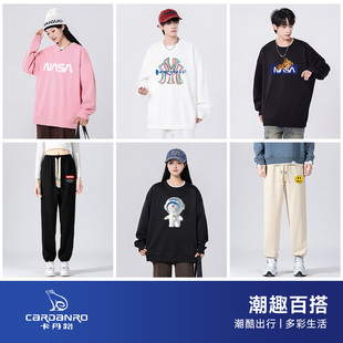 赠运费险！卡丹路卫衣卫裤任选