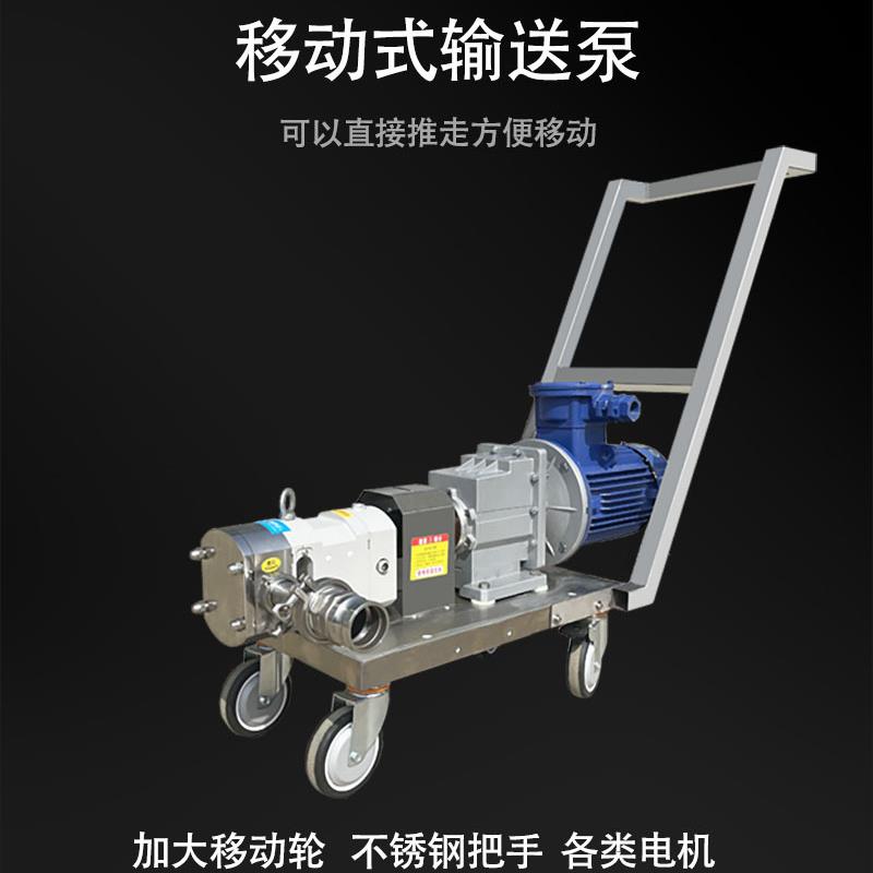 麻酱洗手液八宝粥肉馅浓稠输送泵膏体液体辣椒酱移动凸轮转子泵 - 图0