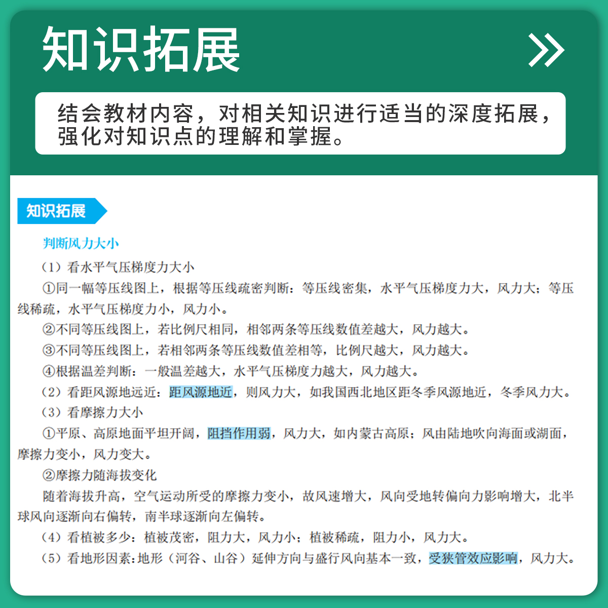 考点帮秒背高中政治历史地理2026新版高考冲刺知识点汇总高一二三综合复习教辅资料要点透析政史地总结文综真题答题模板提分笔记 - 图0