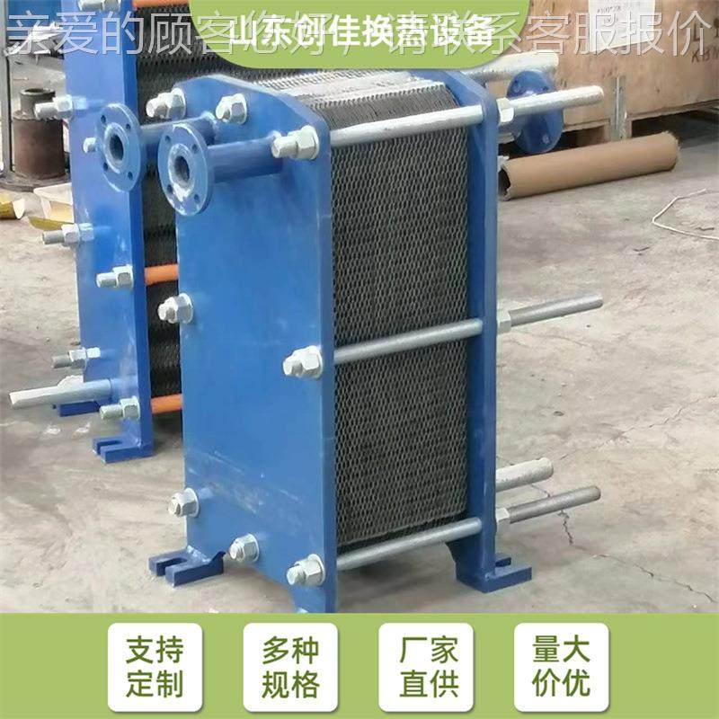 板式换器不锈供钢暖片过水热交气换器泳池洗浴洗BR0.15澡热暖用换,淘宝优惠券,粉丝福利购,淘宝优惠卷