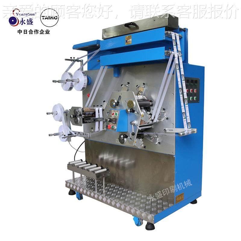 厂家销售 水洗机标YSY-RB-5水唛织签带印刷机器洗 标商标印刷器,淘宝优惠券,粉丝福利购,淘宝优惠卷
